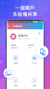快连npv加速器怎么修改id号android下载效果预览图