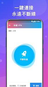 快连npv加速器怎么修改id号android下载效果预览图
