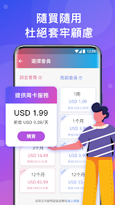 快连npv加速器怎么修改id号android下载效果预览图